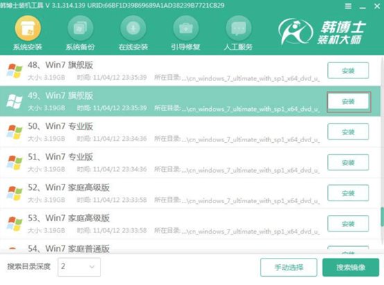 U盤(pán)重裝電腦win7系統(tǒng)詳細(xì)步驟