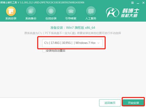 U盤(pán)重裝電腦win7系統(tǒng)詳細(xì)步驟