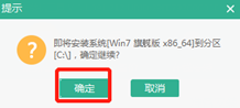 U盤(pán)重裝電腦win7系統(tǒng)詳細(xì)步驟