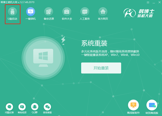 U盤(pán)怎么成功重裝win10系統(tǒng)