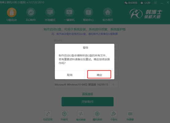 U盤(pán)怎么成功重裝win10系統(tǒng)