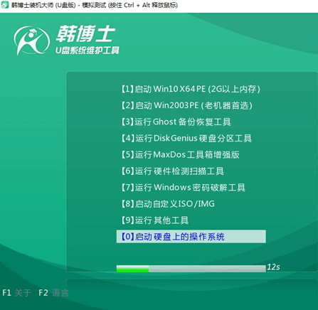 U盤(pán)怎么成功重裝win10系統(tǒng)