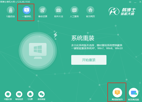 聯想電腦離線如何重裝win10系統(tǒng)