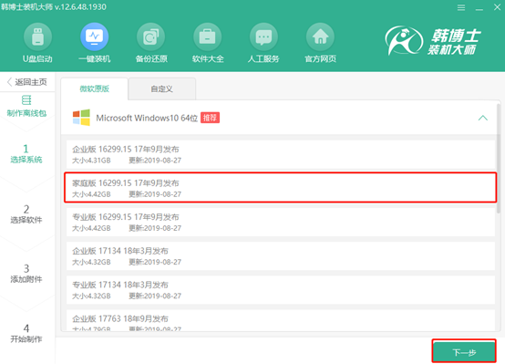聯想電腦離線如何重裝win10系統(tǒng)