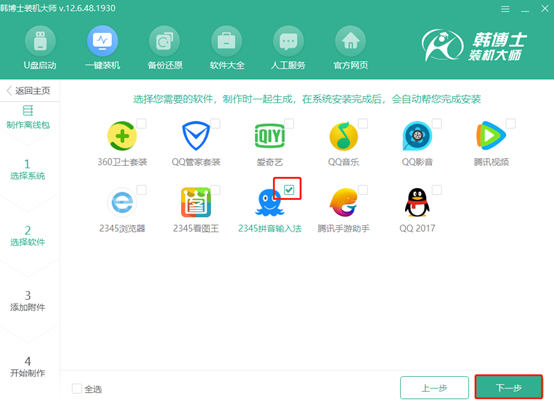 聯想電腦離線如何重裝win10系統(tǒng)