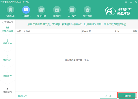 聯想電腦離線如何重裝win10系統(tǒng)