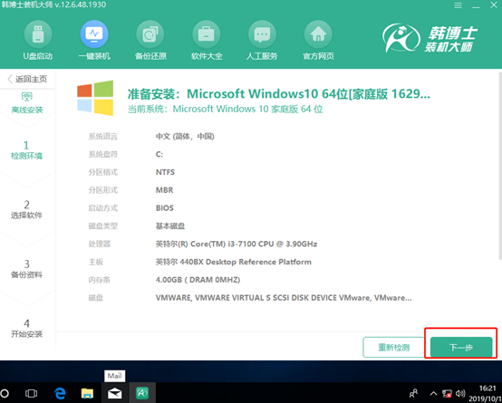 聯想電腦離線如何重裝win10系統(tǒng)