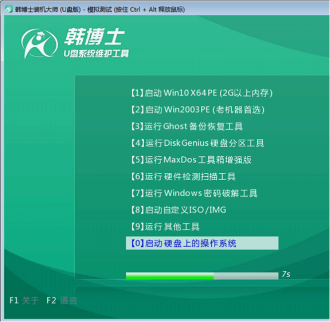聯想thinkpad yoga 370筆記本U盤重裝win7系統(tǒng)教程