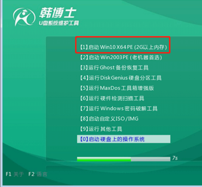 聯想thinkpad yoga 370筆記本U盤重裝win7系統(tǒng)教程