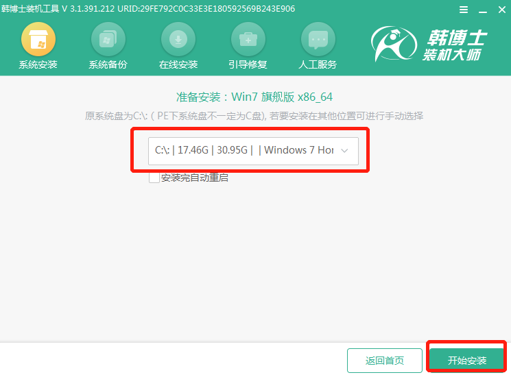 聯想thinkpad yoga 370筆記本U盤重裝win7系統(tǒng)教程