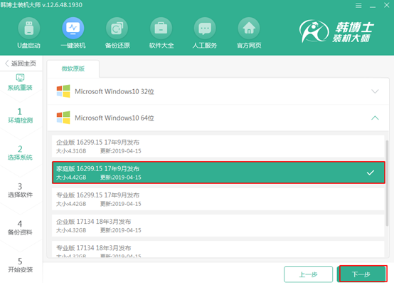 戴爾win10電腦怎么在線(xiàn)重裝系統(tǒng)步驟指南